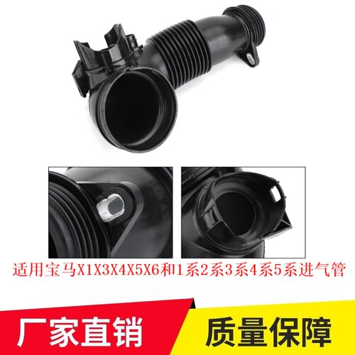 适用宝马X1X3X4X5X6和1系2系3系4系5系进气管13717605638