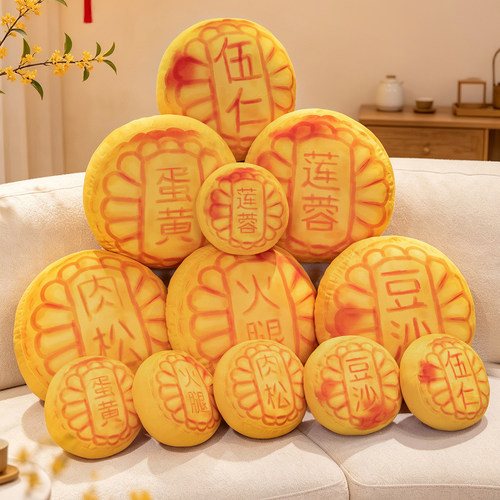 月饼抱枕公仔仿真卡通月饼