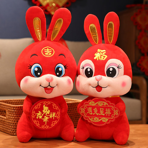 2023兔年吉祥物公仔毛绒玩具兔子