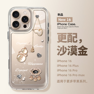 金色好运葫芦苹果16promax外壳