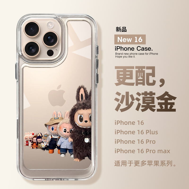 适用苹果16promax排排站拉布布