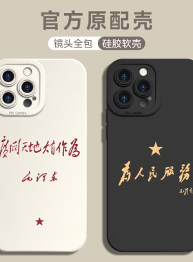 适用苹果16promax手机壳新款iPhone16pro的广阔天地13全包15防摔12高级感男ip11小众硅胶plus情侣14保护por套