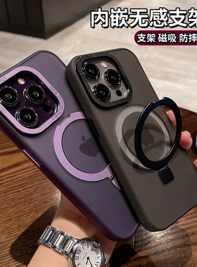 内嵌式磁吸支架圣铂适用苹果15promax手机壳新款iphone14pro简约14高端plus全包13pm磨砂12防摔ip高级感的por
