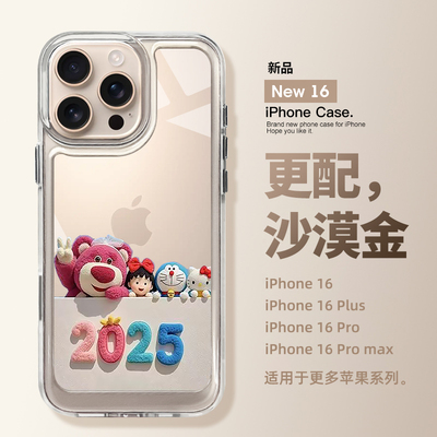 可爱草莓熊苹果16promax手机壳