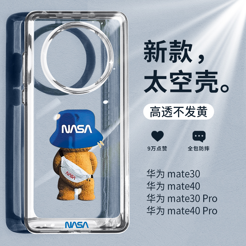 适用于华为mate40pro手机壳