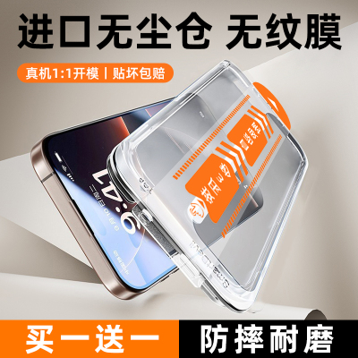 圣铂适用苹果16promax新款钢化膜iPhone15Pro手机ip系列16e贴膜14plus全屏覆盖13pm抗指纹防窥por超薄防摔爆