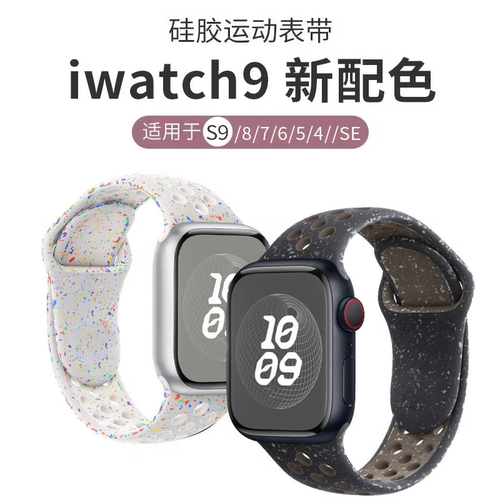 iwatch官方新款透气硅胶表带