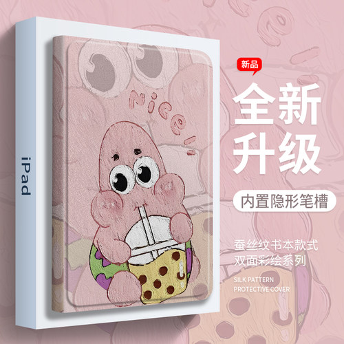 ipad第10/9/8/7/6/5代保护套