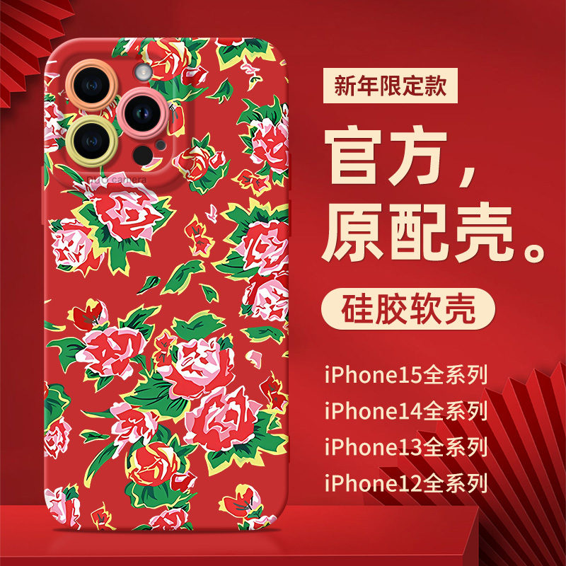 苹果龙年新年款红色喜庆手机壳
