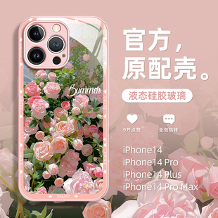 15小清新 圣铂适用iPhone14promax手机壳新款 苹果14pro粉色玫瑰花13玻璃12高级感11全包防摔15pro小众plus女款