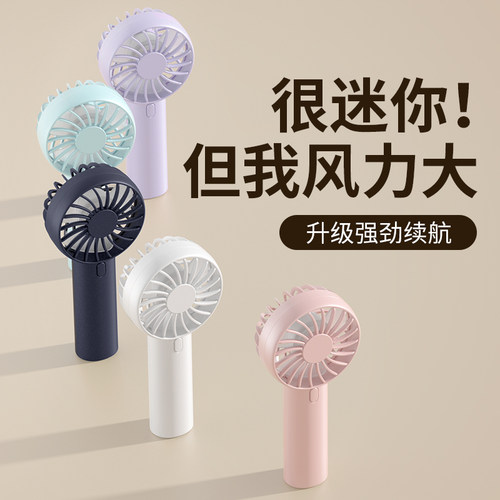 小型便携式小风扇随身口袋手拿