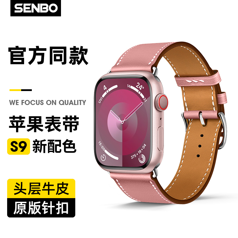 适用表带苹果真皮皮质