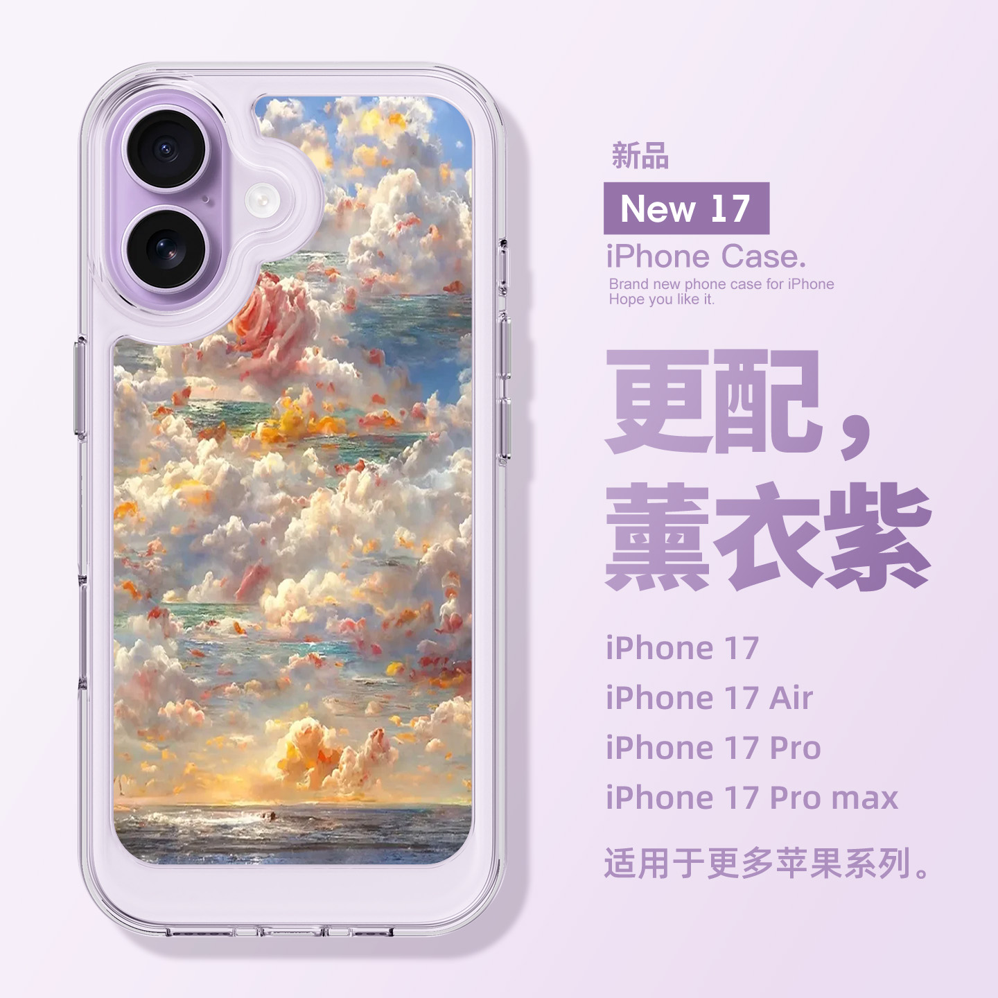 适用苹果17海上生花太空手机壳