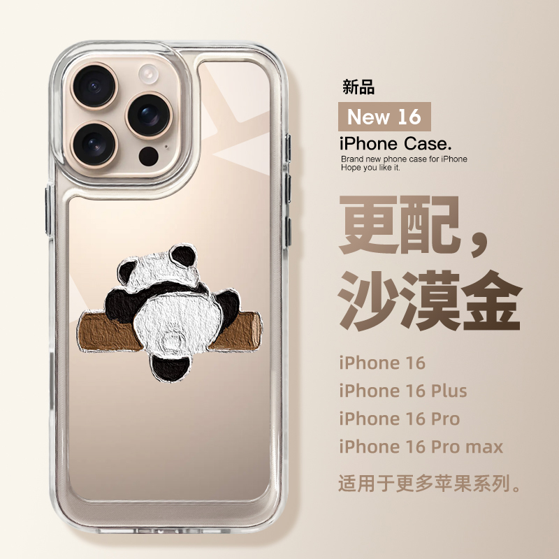 情侣熊猫苹果16promax手机壳