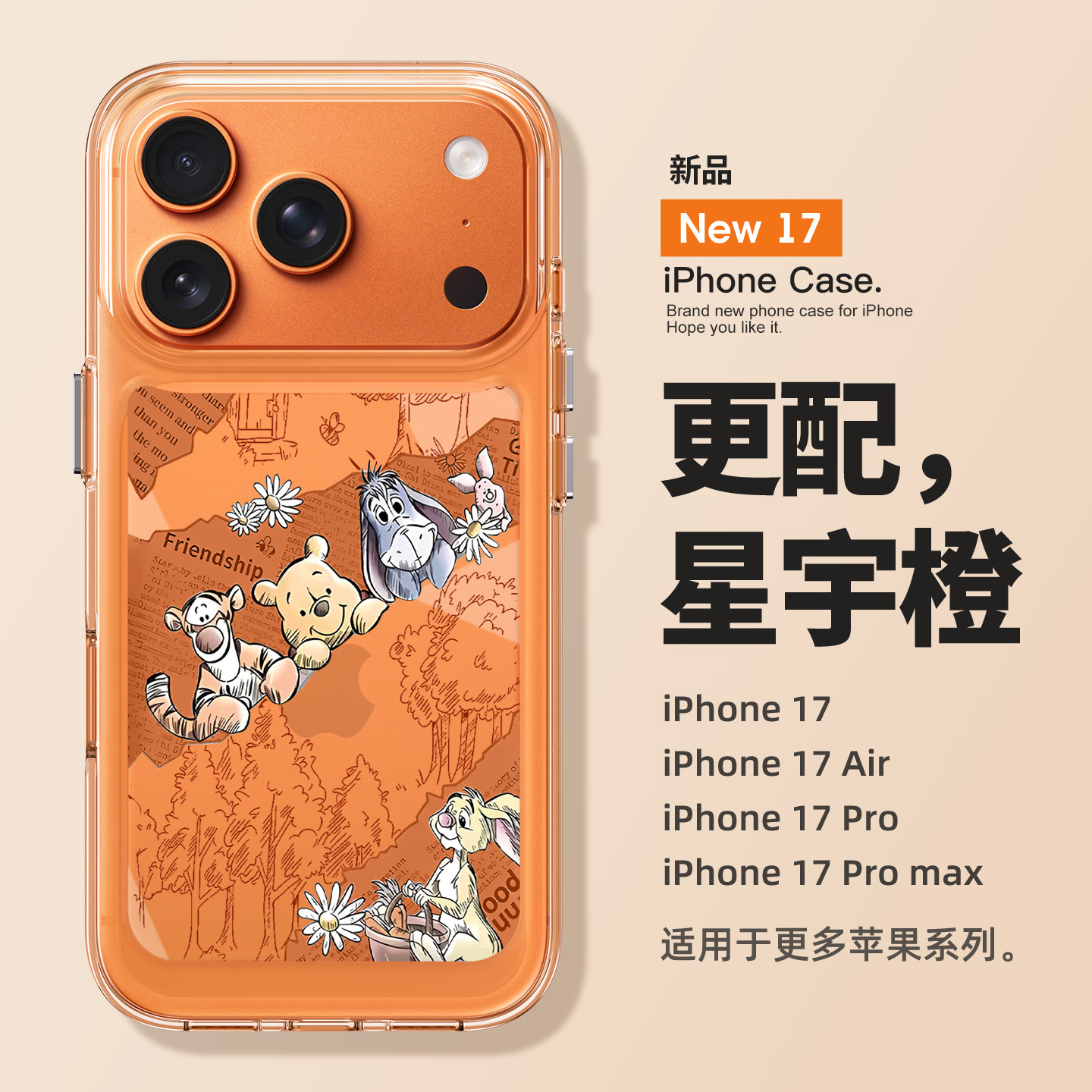 适用于苹果17promax手机壳iPhone17pro全包防摔16promax透明硅胶15可爱14创意13维尼12线条11时尚男女网红pro