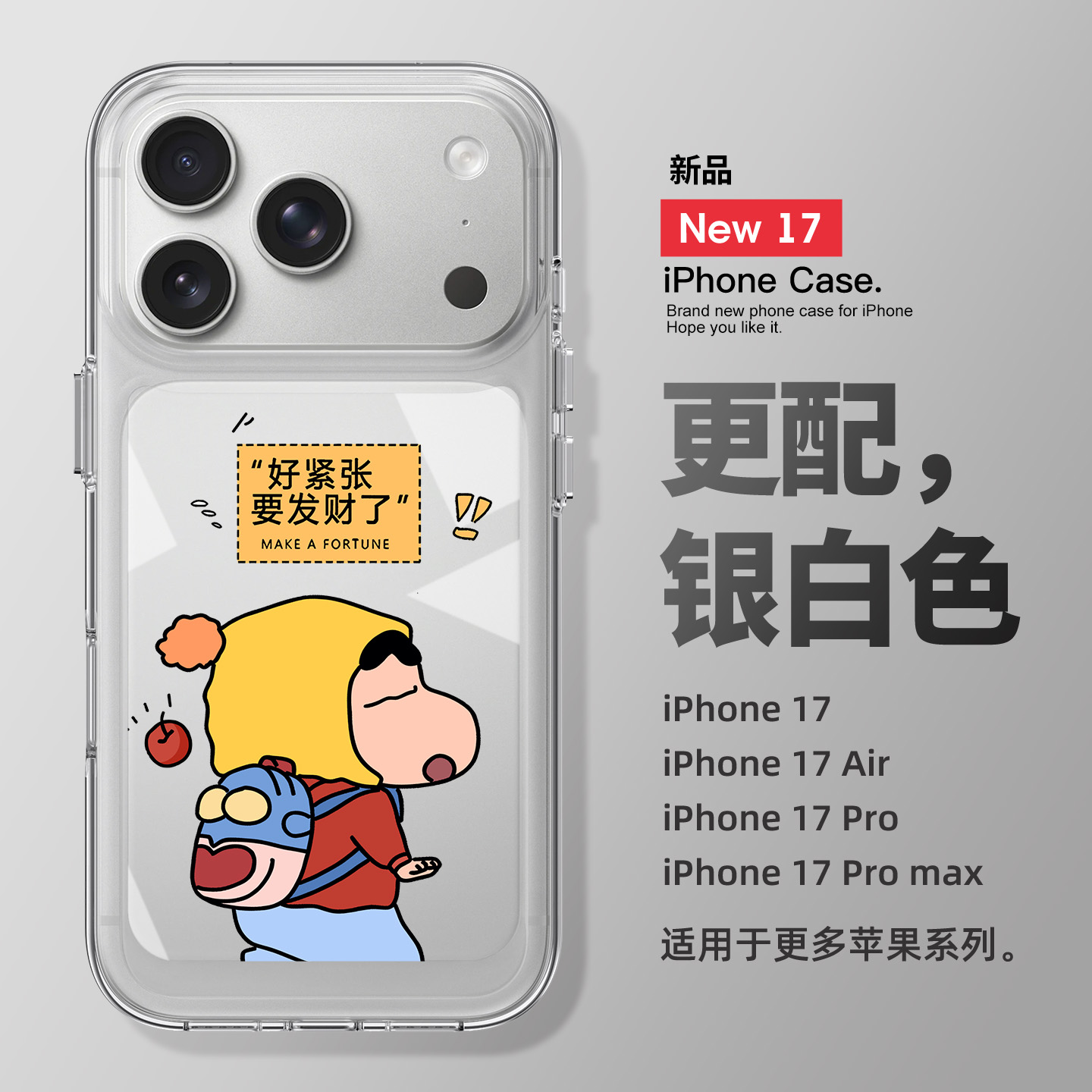 适用于苹果17promax手机壳新款