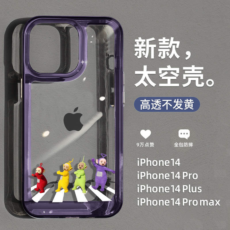 圣铂适用苹果14pro的手机壳新款iphone14promax天线宝宝太空壳13镜头全包12个性原创ip11高级感pm小众plus紫