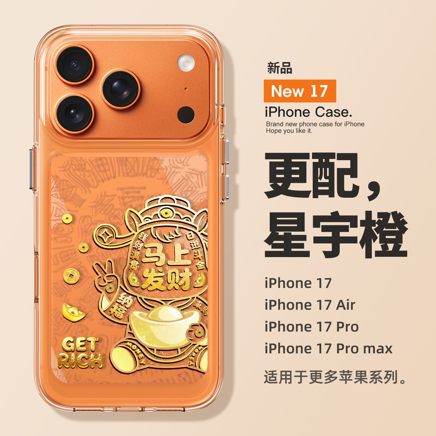 适用苹果17promax手机壳新款