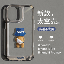 适用苹果13promax的手机壳iphone12新款潮流小熊14pro透明11硅胶高级感女镜头全包硬壳14简约plus小众max男15