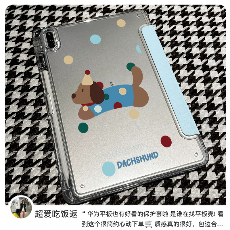 适用于华为matepad平板保护套