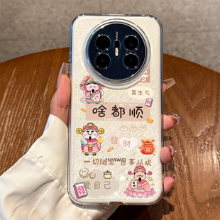 透明mate70硅胶mate60pro高级感创意男女 个性 适用华为mate70air手机壳新款 寓意财神爷mate70pro全包防摔pro