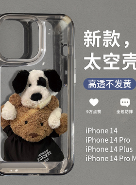 圣铂适用苹果14promax小众的手机壳iPhone13pm新款男14pro网红12prom女款11高级感15plus全包防摔mini透明por