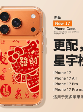 适用苹果17promax手机壳新款iPhone17新年hellokitty可爱17pro高级感16硅胶15女款14透明13小众12全包11防摔