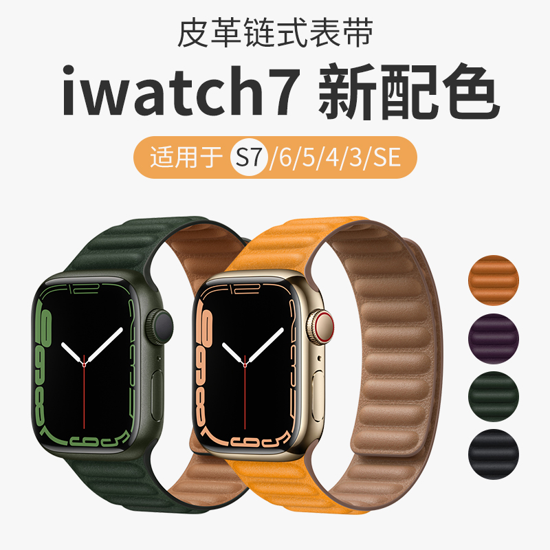 圣铂适用iwatch7表带苹果真皮