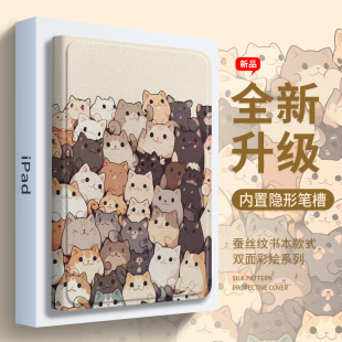 pro平板3 2023新款 ipad9保护套适用ari5全包防摔mini6十代带笔槽8书本款 7支架磁吸4苹果pad 1可爱11猫咪por