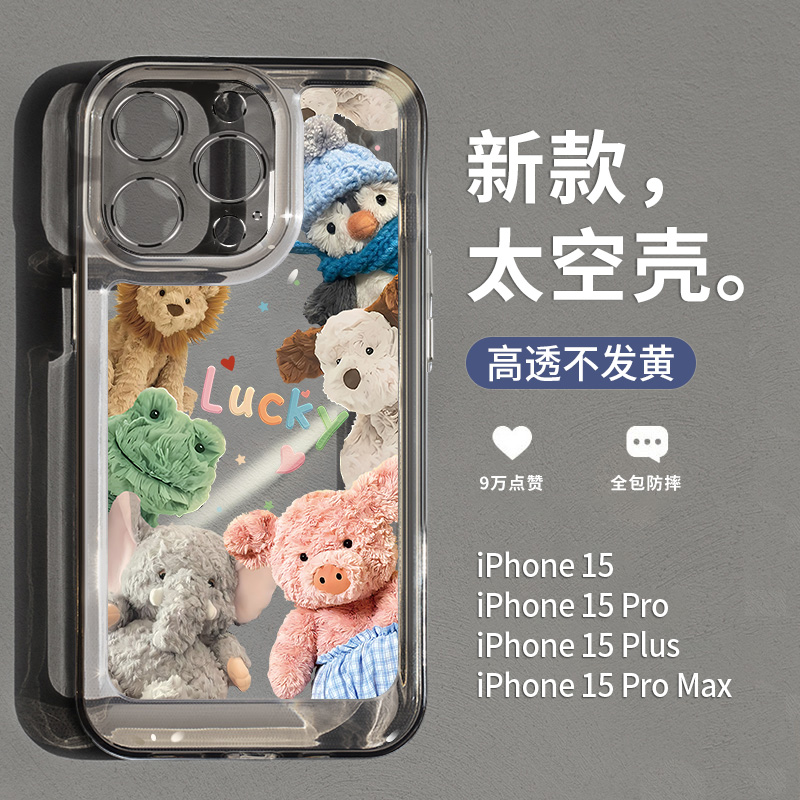 适用苹果15promax的手机壳可爱毛绒公仔iPhone15系列套14pro高级感13pm全包镜头防摔12女款11超火14plus透明