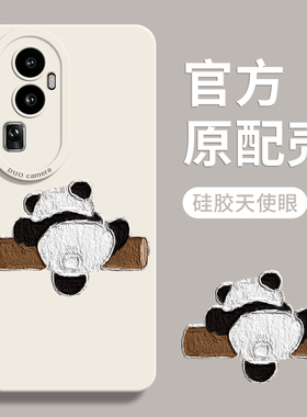 适用新款OPPOReno10的手机壳reno9pro可爱熊猫8全包防摔7女款por+男se十高级感0pporeno高端0pp0网红软硅胶套