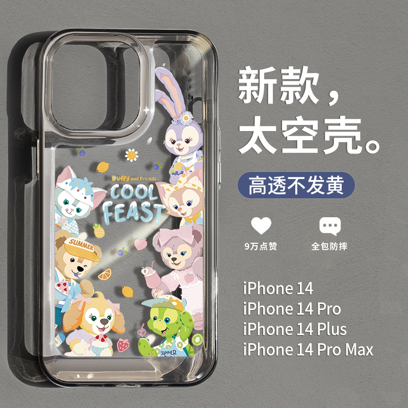 苹果14全系列手机壳卡通星黛露