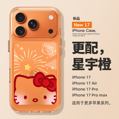 适用苹果17promax手机壳新款