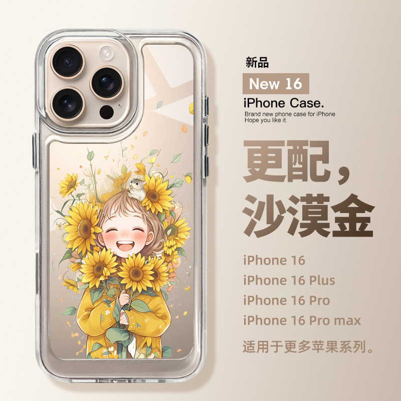 向日葵女孩苹果16promax手机壳