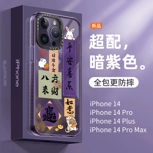 高级感果冻条防摔书法兔子苹果