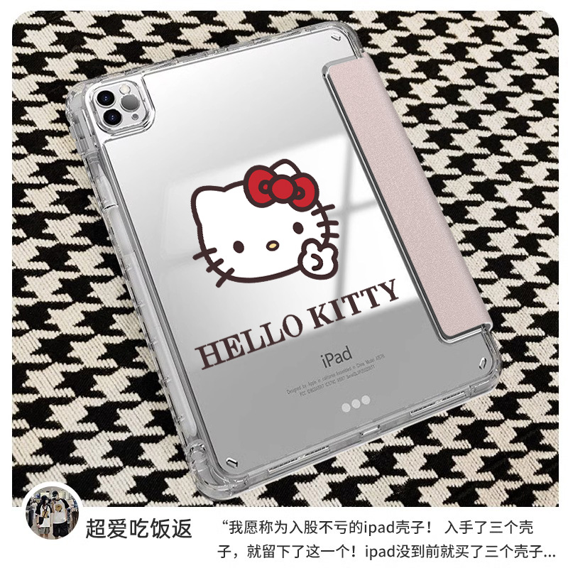 适用新款ipad第十代保护套剪刀手HelloKitty苹果pad10/9/8/7好看平板壳air5带笔槽mini6全包4九Pro亚克力11寸 3C数码配件 平板电脑保护套/壳 原图主图