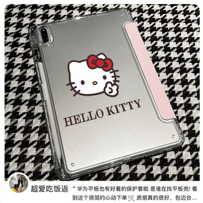 适用于华为matepad平板保护套