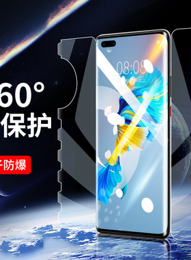 圣铂适用华为Mate40Pro手机膜mete30epro钢化荣耀magic4至臻版水凝p40全屏migac3贴膜RS保时捷+全包p30蝴蝶膜
