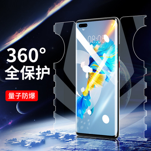 适用于华为mate40手机膜钢化水凝