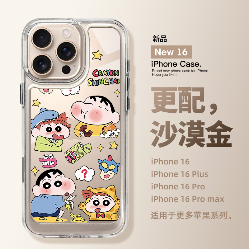 汉堡蜡笔小新苹果16promax外壳