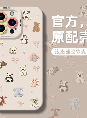 满屏动物适用苹果15promax手机壳iPhone14pro高级感的ip13新款全包12pm硅胶11防摔女plus情侣软套超薄创意潮