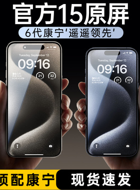 玻璃iPhone16钢化膜16promax苹果15手机14pro贴plus全屏12覆盖11新款max防偷窥13蓝光pm高清por适用xs防窥14