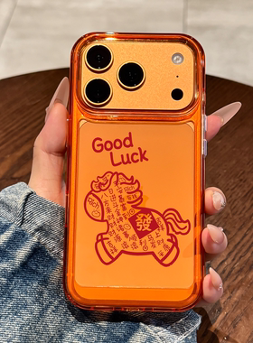 适用苹果17promax手机壳新款高级感iPhone17新年马17pro橙色16全包15防摔14透明13硅胶12小众可爱女款11超火