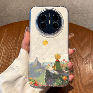 透明mate70硅胶mate60pro高级感创意男女 个性 适用华为mate70air手机壳新款 落日小王子mate70pro全包防摔pro