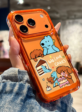 适用于苹果17promax手机壳新款iPhone17保护套橙色可爱16pro狗狗创意15高级感14全包13防摔12外壳pro硅胶男女
