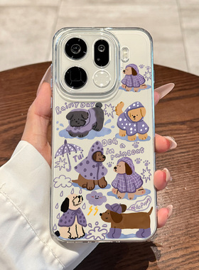 适用于oppofindx9pro手机壳新款findx9全包防摔findx8透明硅胶超薄雨天狗狗外壳紫色oppo男女可爱创意超火x8