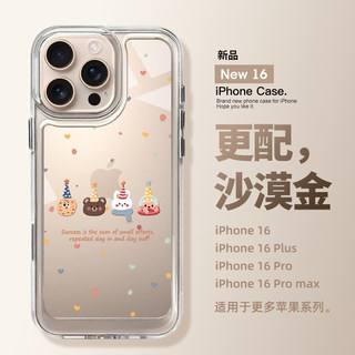 适用苹果16promax手机壳新款iphone16可爱16pro高级感plus卡通15全包pm防摔14pro透明13硅胶12创意11女款超火