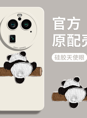 适用新款oppofindx6手机壳findx5pro硅胶x3全包防摔0ppofindx高级感0pp0可爱熊猫高端套por个性外壳oppo女款