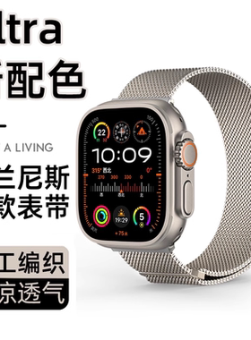 适用applewatch ultra3苹果手表表带新款iwatch10手表带磁吸米兰尼斯s98男7夏季6高级5金属表链4代女款SE透气