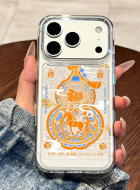 适用于苹果17promax手机壳新款iPhone17pro个性透明祥云葫芦16pro硅胶15全包防摔14国风13高级感12外壳男女ip